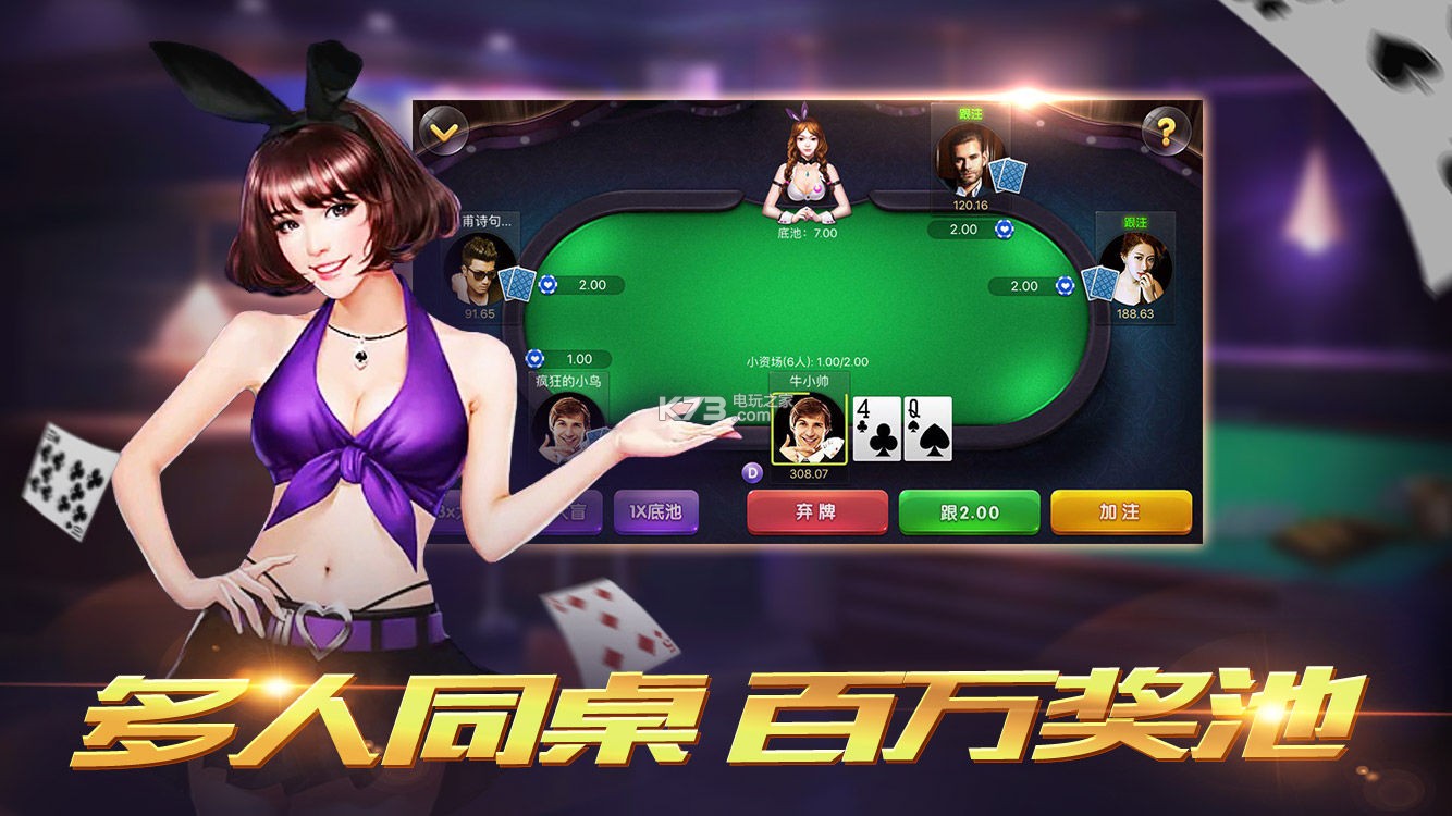 万辰棋牌app