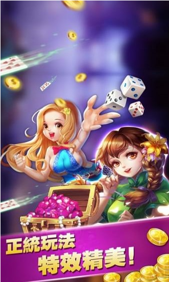 俊雅棋牌