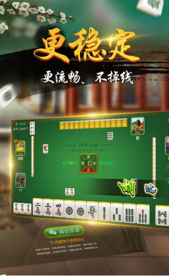 孝感棋牌卡五星麻将