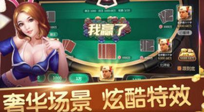 华谊棋牌,华谊棋牌下载