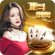 北斗棋牌app