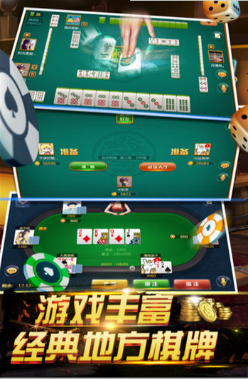 陆虎棋牌app