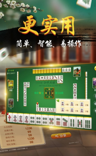 孝感棋牌卡五星麻将