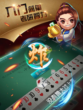 牵手长沙棋牌