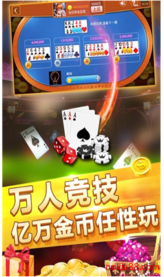 金斗士棋牌