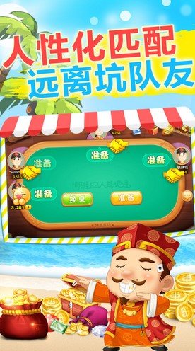 慈溪金天棋牌app