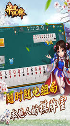 亲友衡阳棋牌