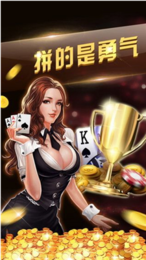 金殿棋牌