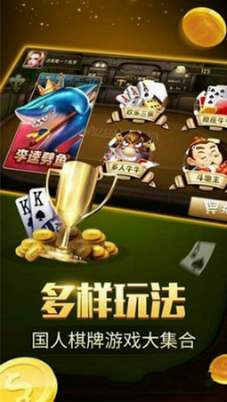 河源棋牌