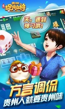 多乐贵阳捉鸡