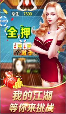 贵宾会棋牌