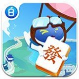 宝宝临海麻将