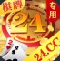 24VIP棋牌