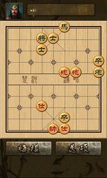 象棋大师