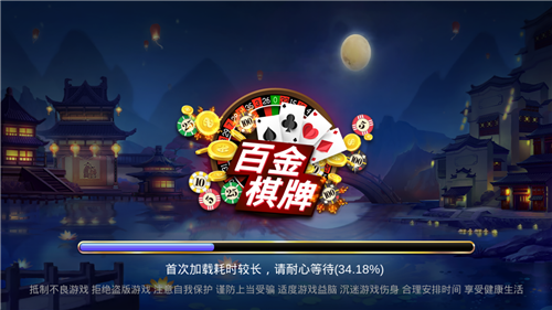 百金棋牌