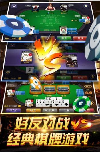 陆虎棋牌app