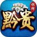 黔贵在线棋牌