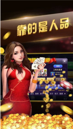 金殿棋牌