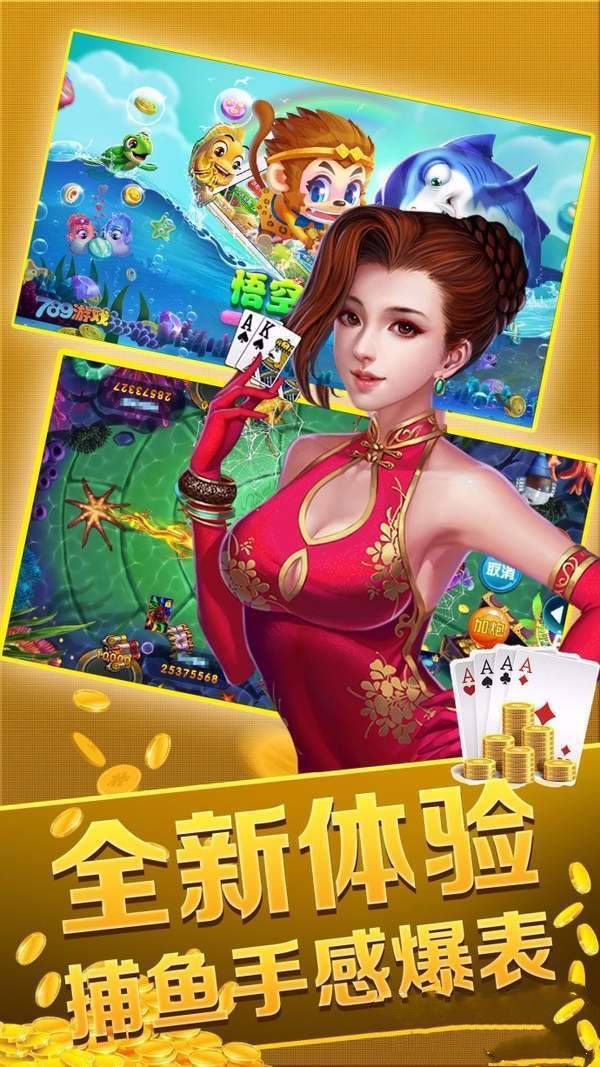 广东欣欣麻将