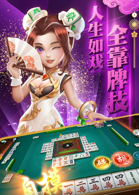 兴动铁岭麻将