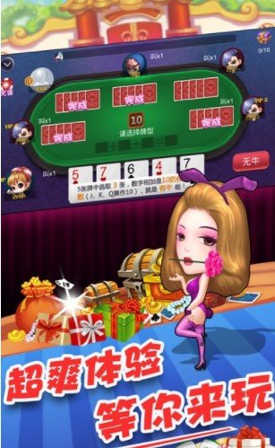 逊色棋牌