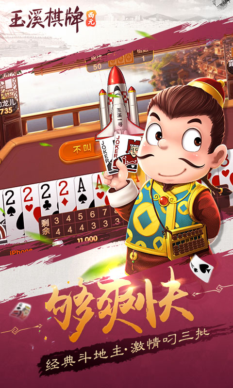 西元玉溪棋牌