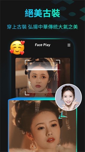 faceplay一鍵制作特效視頻免費版