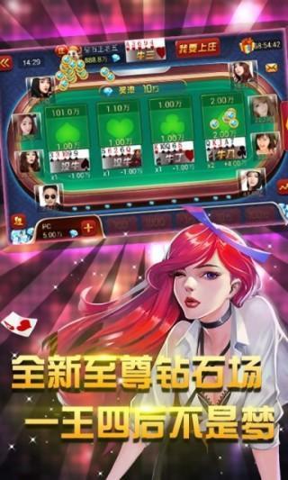 天易棋牌APP