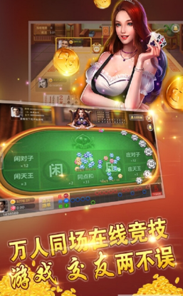 雀合柳州麻将