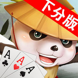 熊猫齐棋乐