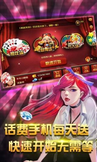 天易棋牌APP