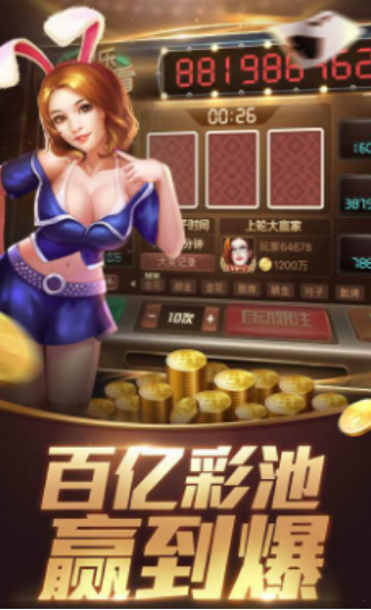 易万棋牌