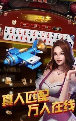 皇家棋牌城