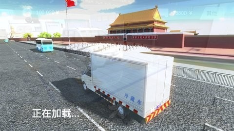 卡車運輸模擬最新版
