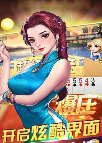 崇明百顺棋牌