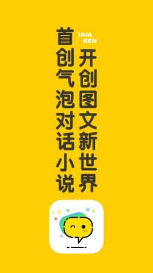 話本小說app