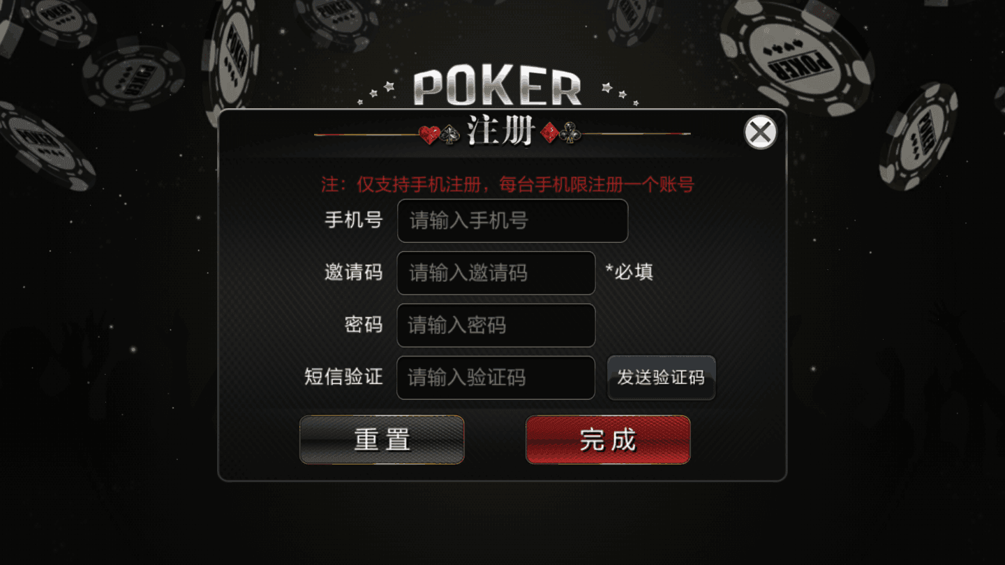 Poker棋牌