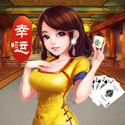 幸运斗棋牌