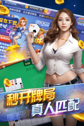 简阳易博棋牌