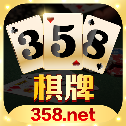 358棋牌