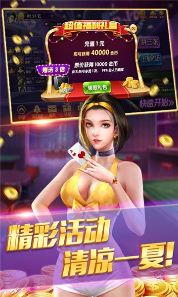 欢聚棋牌