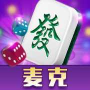 麦克棋牌