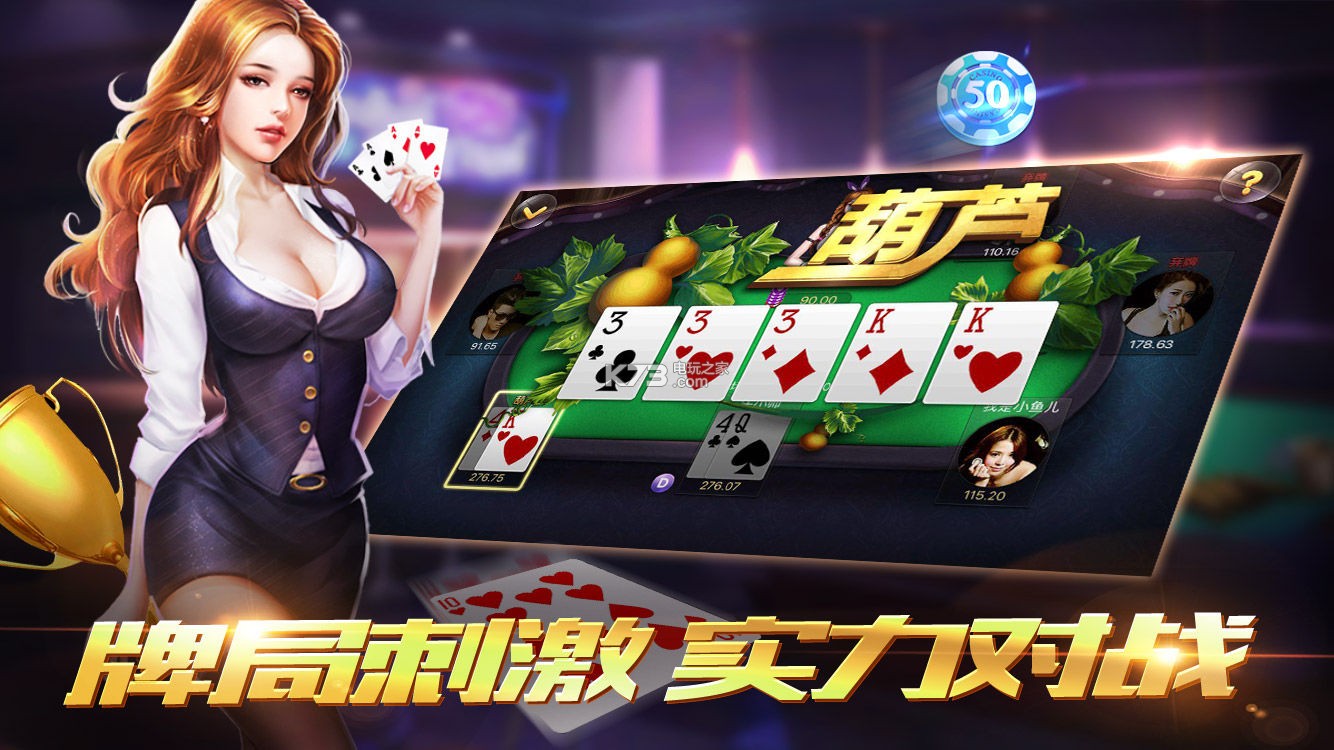 万辰棋牌app