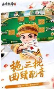 西元曲靖棋牌