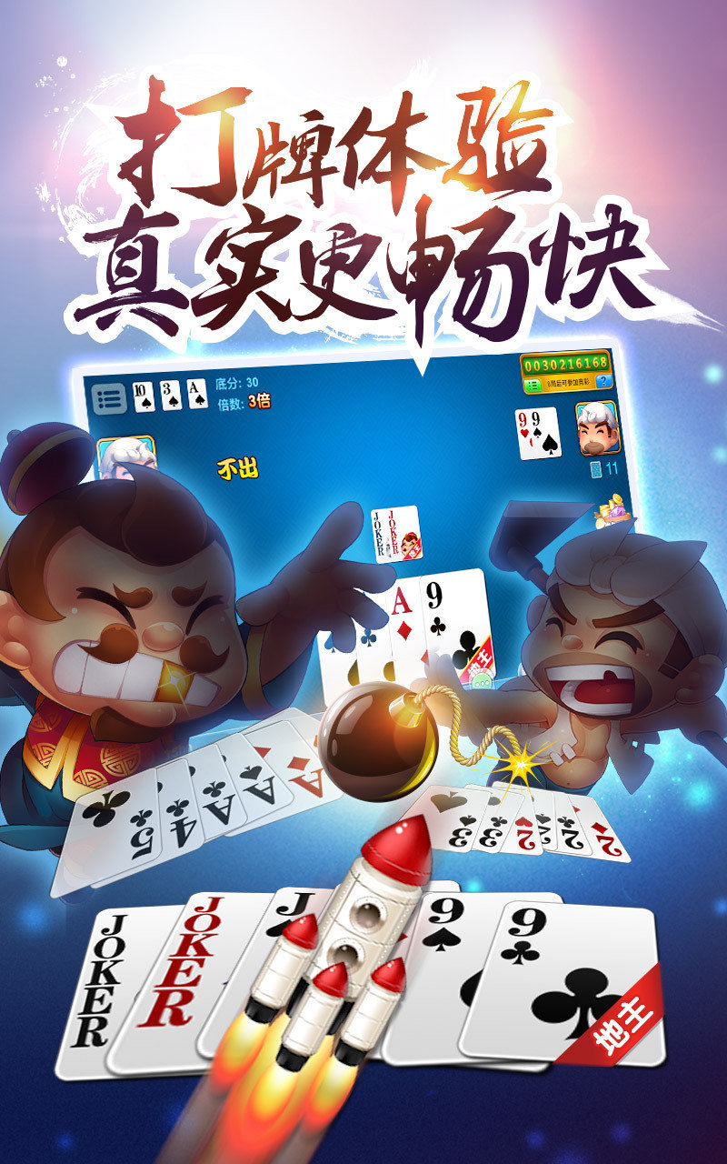 灵气棋牌