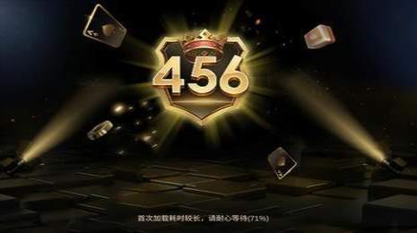 456炸金花