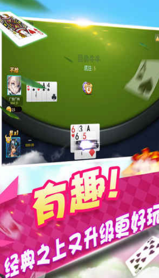 鹤成棋牌