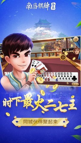 谷乐南昌棋牌