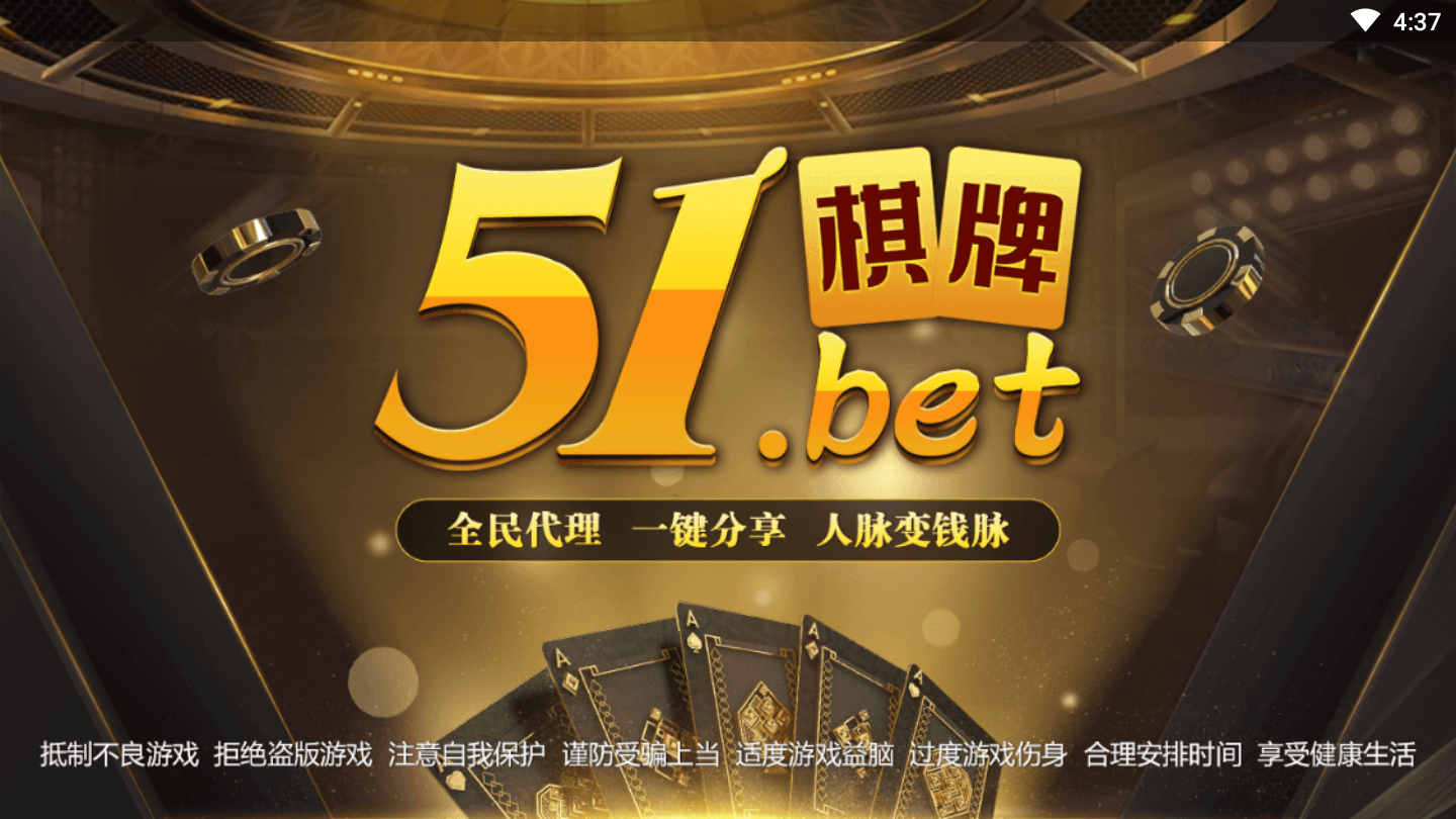 51棋牌bet