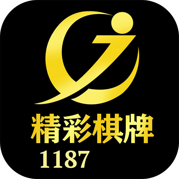 精彩棋牌1187